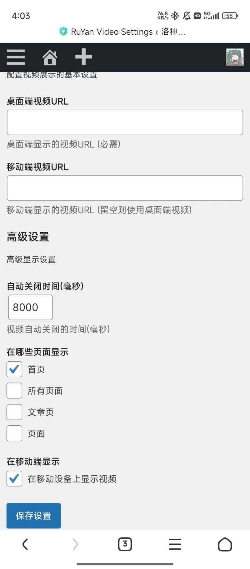 首页开屏视频插件版-WordPress主题模板-zibll子比主题