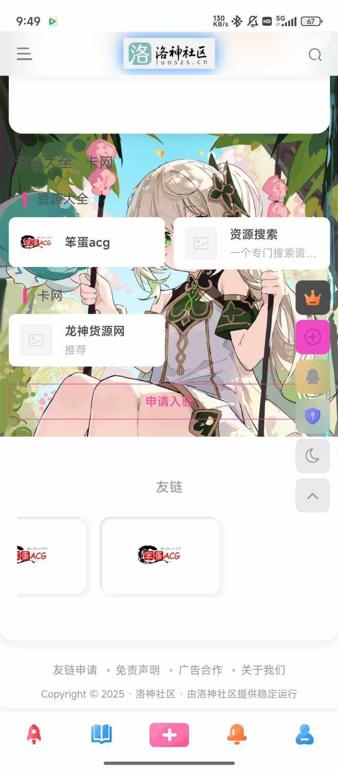 合作商LOGO轮播图修复版-WordPress主题模板-zibll子比主题