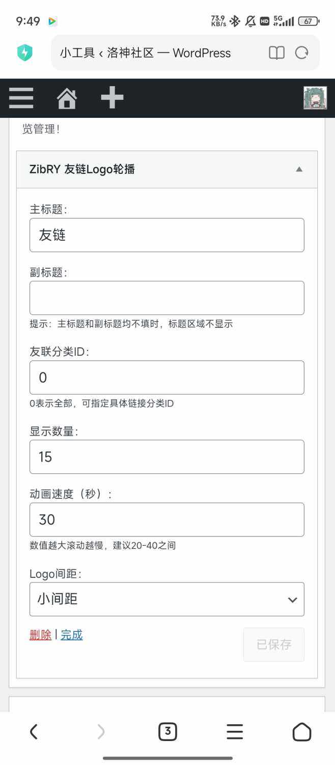 合作商LOGO轮播图修复版-WordPress主题模板-zibll子比主题