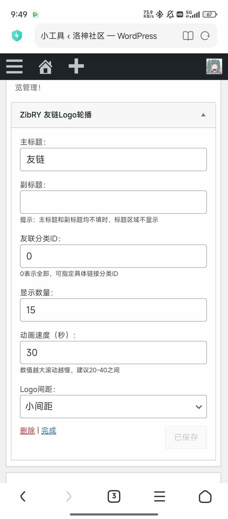 合作商LOGO轮播图修复版-WordPress主题模板-zibll子比主题