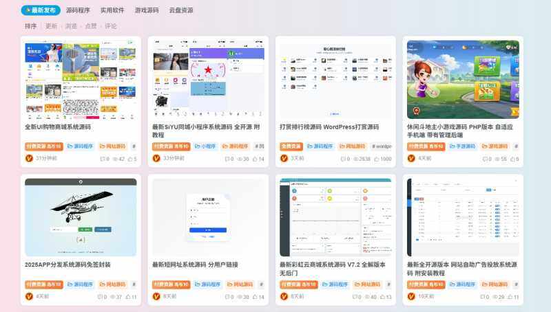 修改首页文章显示会员免费-WordPress主题模板-zibll子比主题