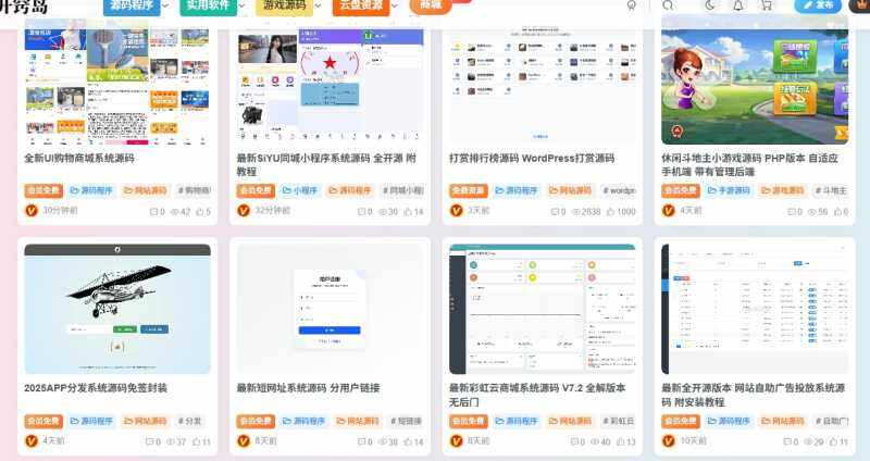 修改首页文章显示会员免费-WordPress主题模板-zibll子比主题