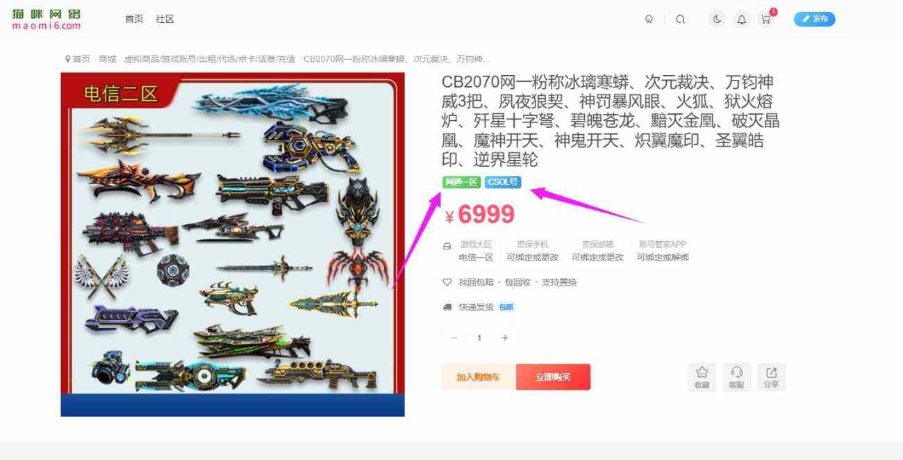 他这个特色标签，能不能设置成点击了直接转跳到该标签-WordPress主题模板-zibll子比主题
