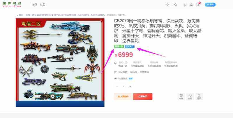 他这个特色标签，能不能设置成点击了直接转跳到该标签-WordPress主题模板-zibll子比主题