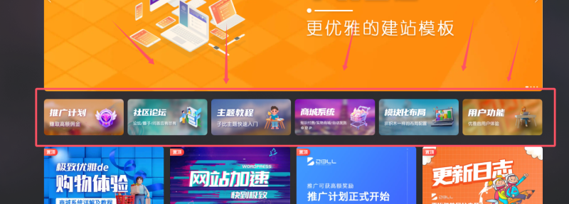 大佬们.这个是用的那个小工具做的？-WordPress主题模板-zibll子比主题