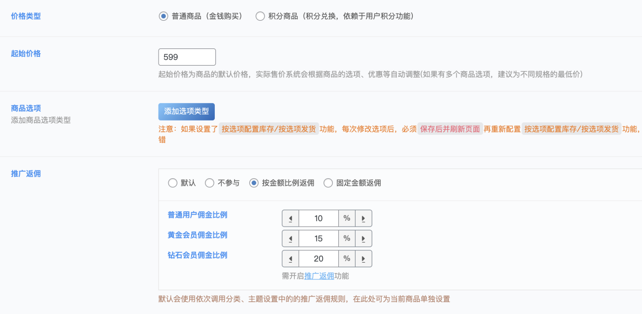图片[5]-商品创建-实物商品、虚拟商品、自动发货商品发布教程[V8.2新功能]-WordPress主题模板-zibll子比主题