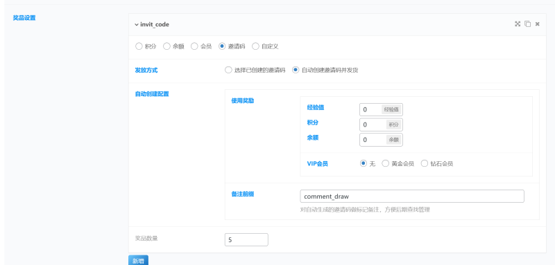 子比主题评论抽奖功能——功能开源-WordPress主题模板-zibll子比主题