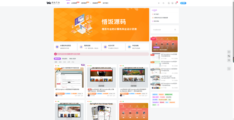 【www.wfanym.com】悟饭源码-WordPress主题模板-zibll子比主题