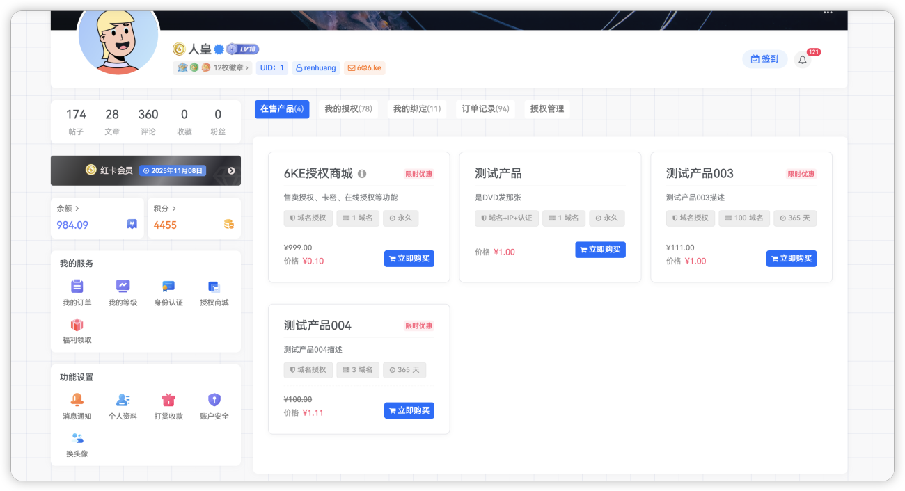 自用授权插件-WordPress主题模板-zibll子比主题