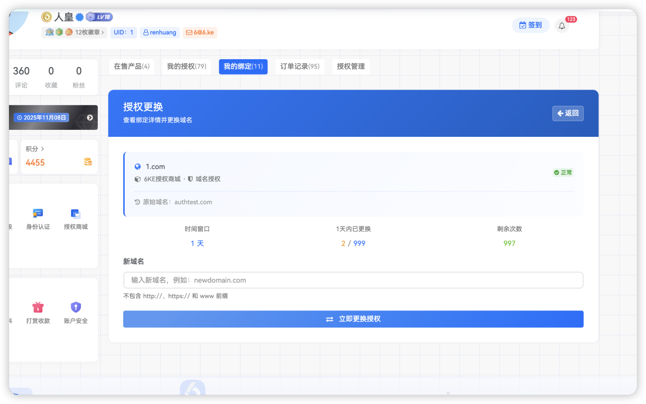 20251103125628148-image-32