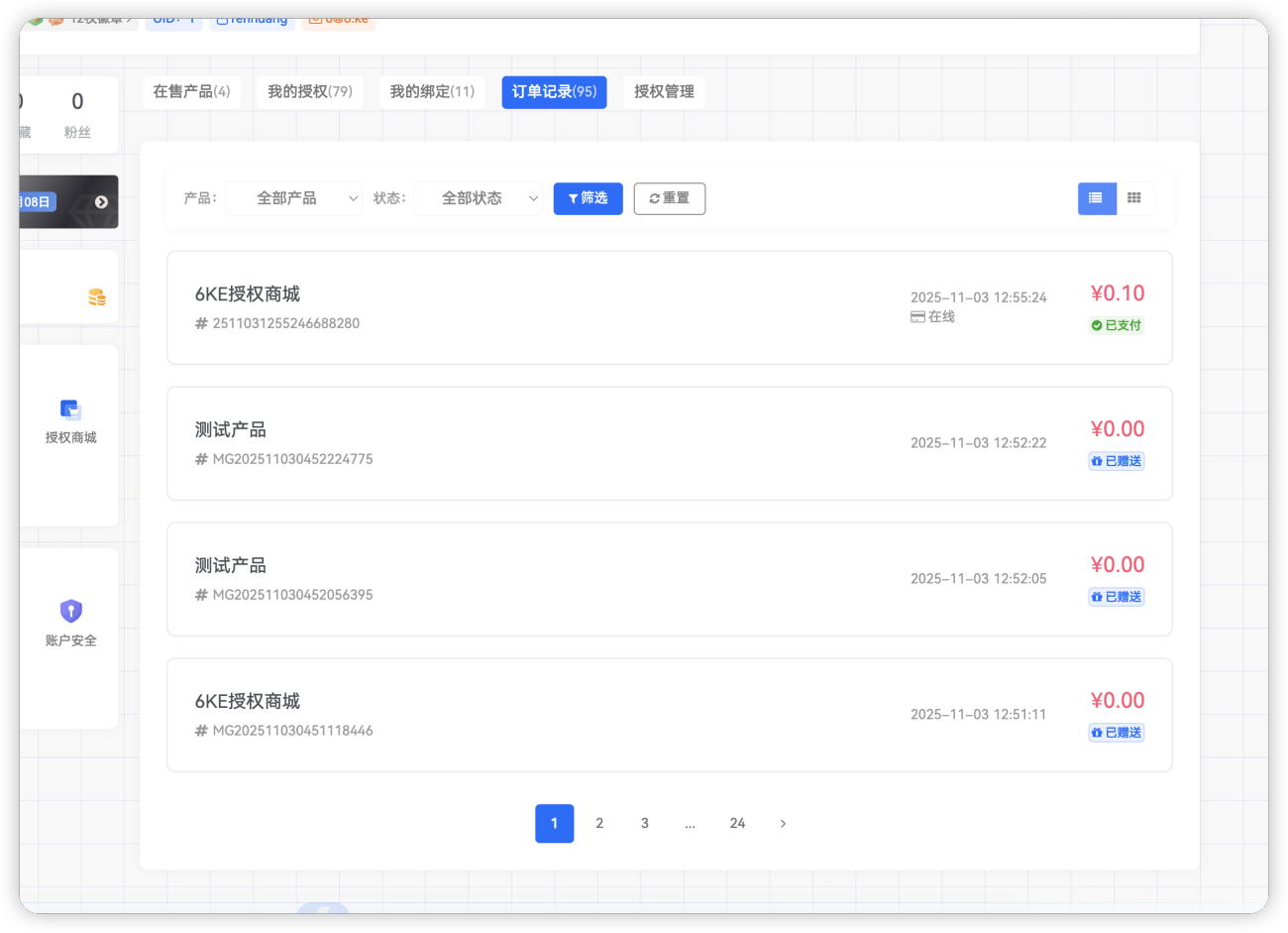 20251103125641549-image-33