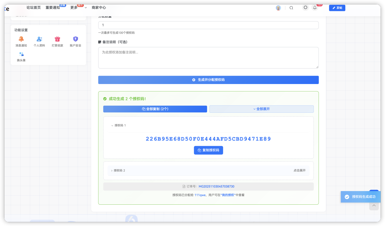 20251103125713563-image-35