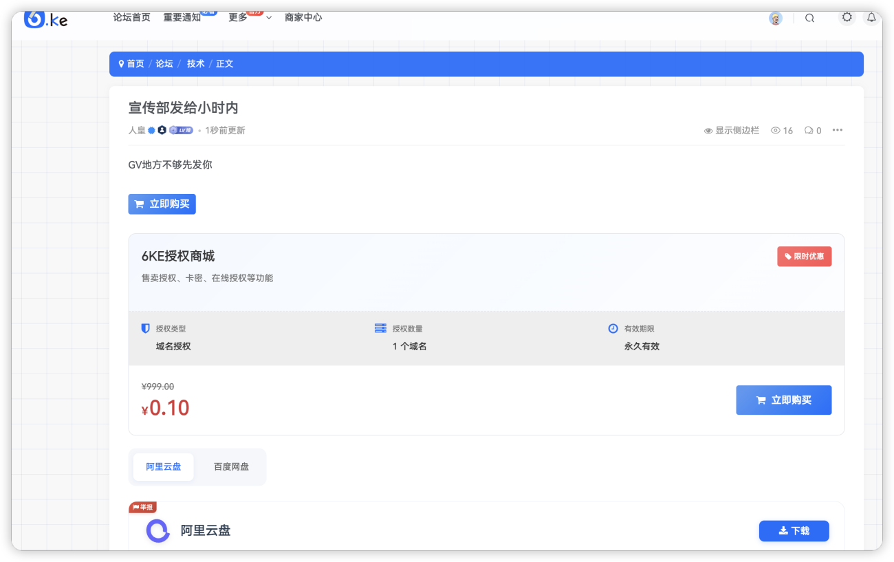 自用授权插件-WordPress主题模板-zibll子比主题