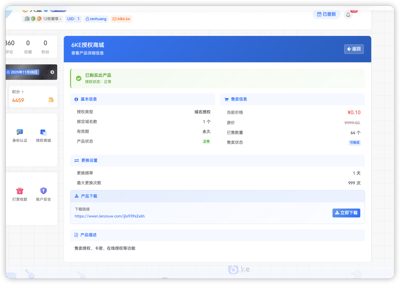 自用授权插件-WordPress主题模板-zibll子比主题