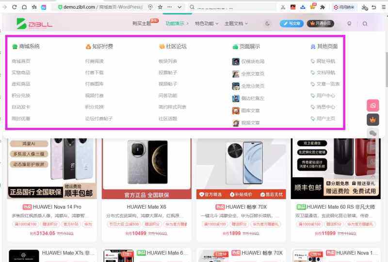 这次更新真的太好用了，太漂亮了-WordPress主题模板-zibll子比主题