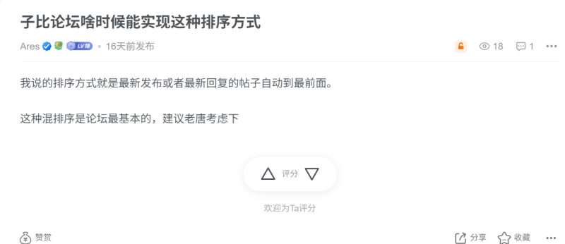 子比论坛—新增“最近活跃”排序-WordPress主题模板-zibll子比主题