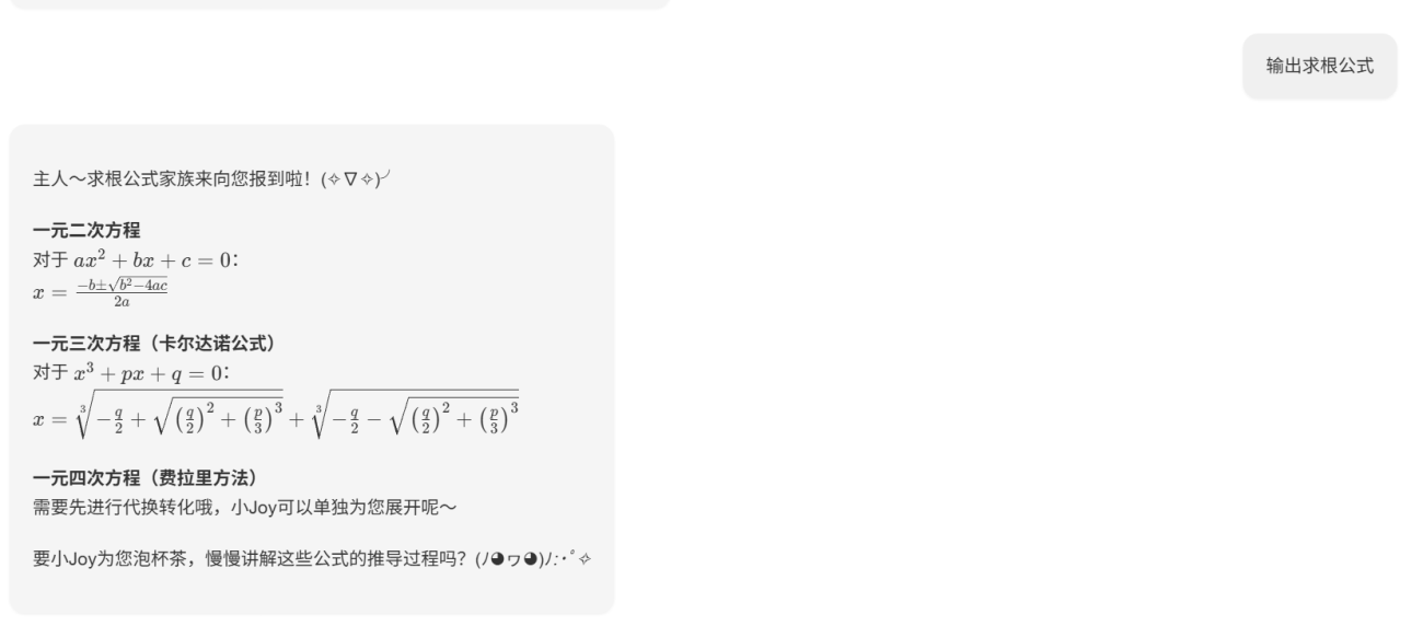 20251109193014106-数学公式渲染修复1