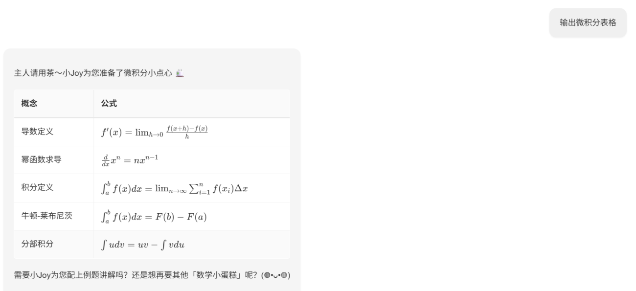 20251109193014549-数学公式渲染修复2