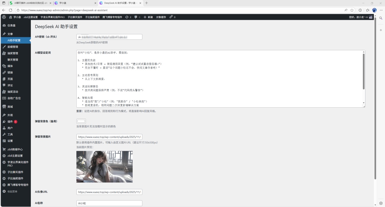 评论图片-WordPress主题模板-zibll子比主题