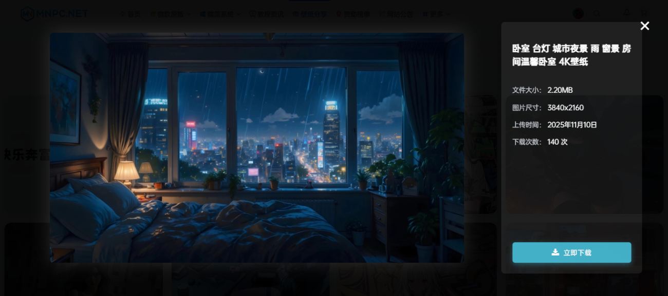 20251111132612319-mnpc241313