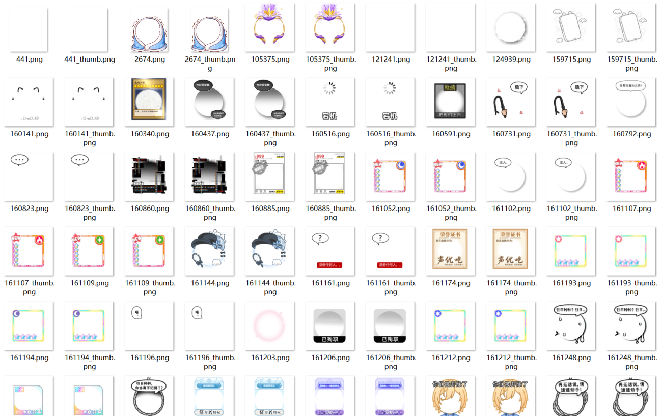 动态头像框素材分享140+(包含静态缩略图)-WordPress主题模板-zibll子比主题