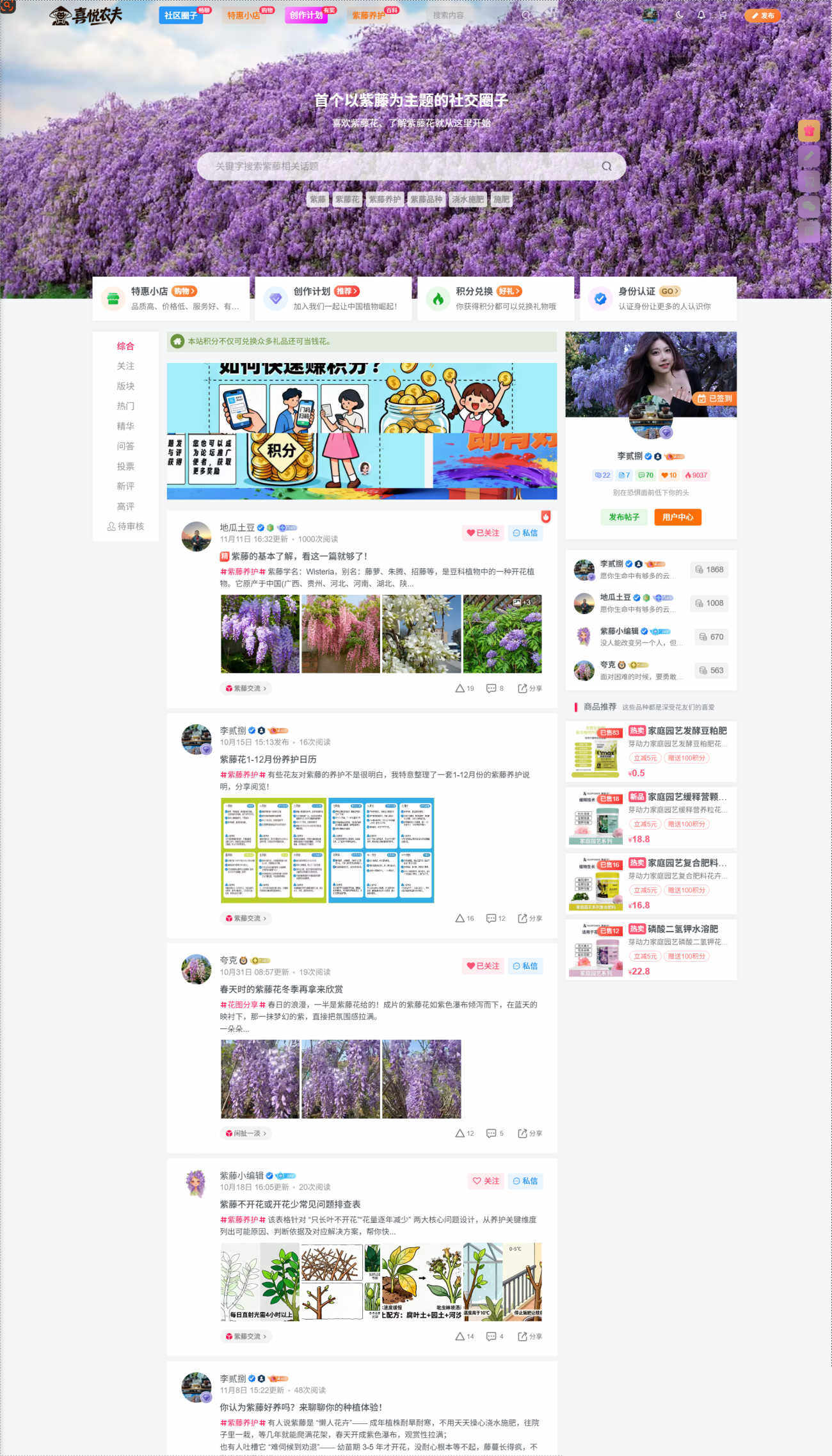【xiyuenongfu.cc】首个以紫藤花为主题的圈子-WordPress主题模板-zibll子比主题
