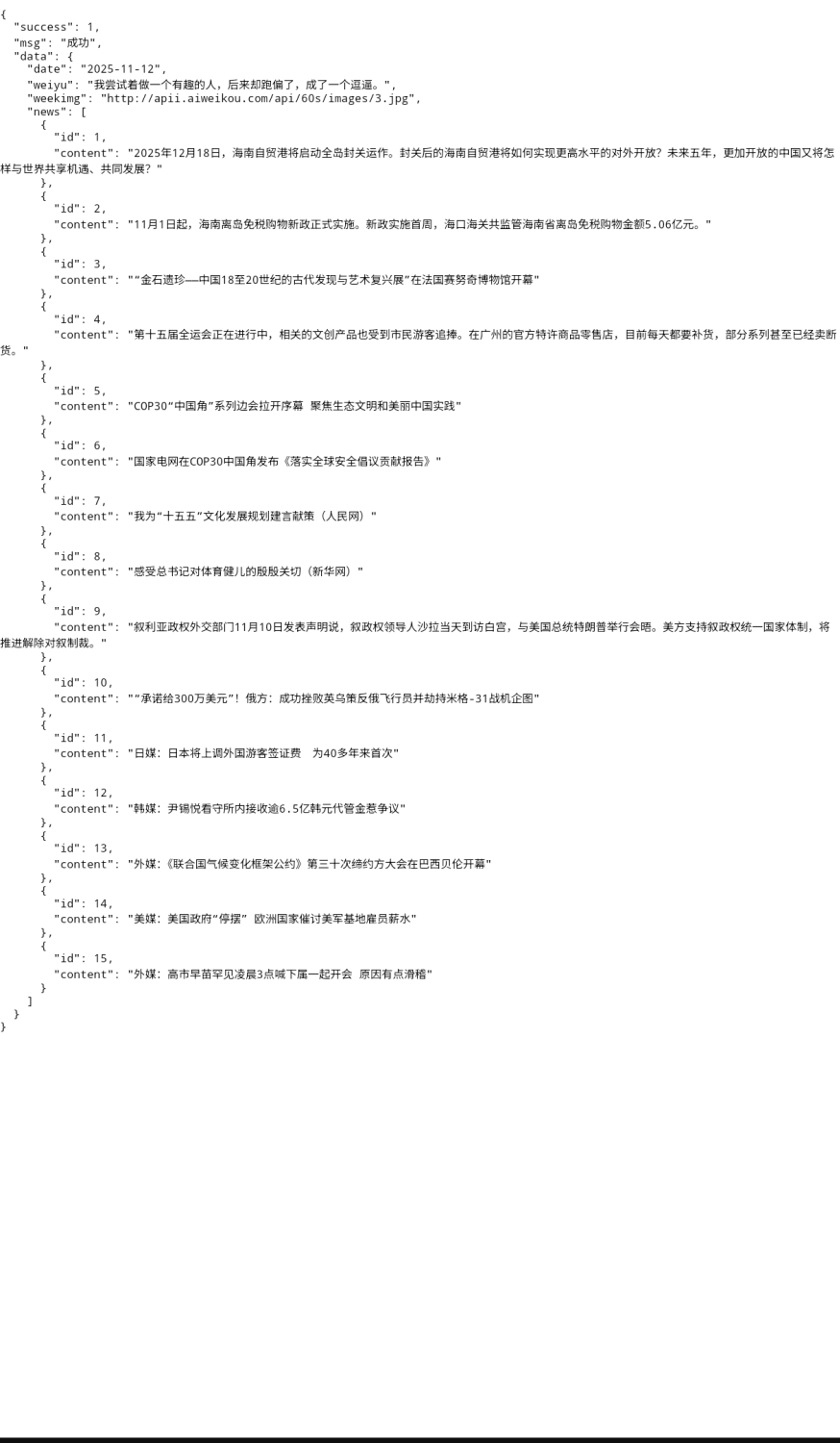 20251112121011381-1000633436