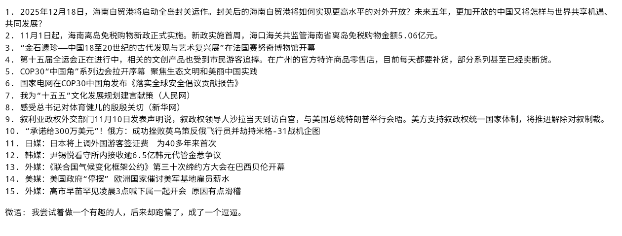 20251112121011878-1000633437