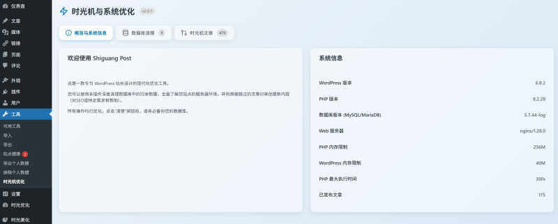 重构了一下我的插件-时光机文章，大家看看这插件功能怎么样？挺小众的-WordPress主题模板-zibll子比主题