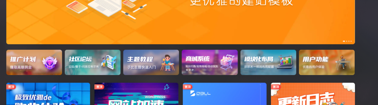 这个图片效果咋做的-WordPress主题模板-zibll子比主题