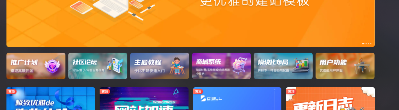 这个图片效果咋做的-WordPress主题模板-zibll子比主题