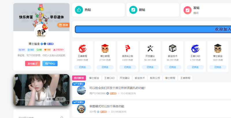 分享个小姐姐小视频的 能用-WordPress主题模板-zibll子比主题