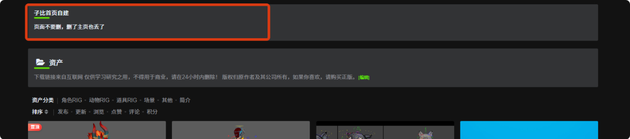 用分类目录创建的菜单，上面有很早之前创建的一个页面，怎么回事？-WordPress主题模板-zibll子比主题