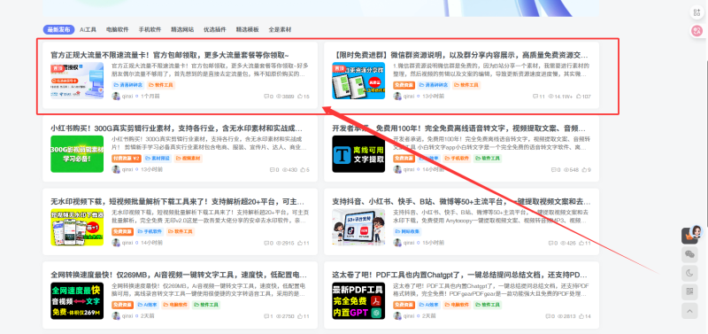 这种文章的排列布局方式是如何设置的，麻烦大佬们给一个详细的教程，本人小白，谢谢各位大佬-WordPress主题模板-zibll子比主题