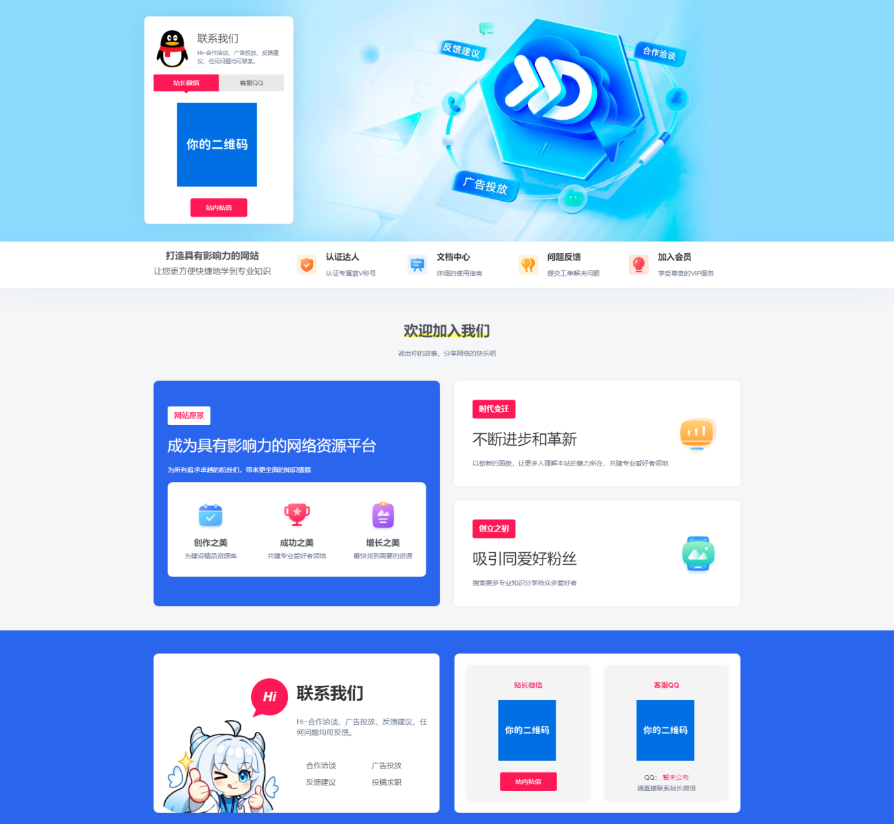 20251118230006528-联系我们-蛙言测试站