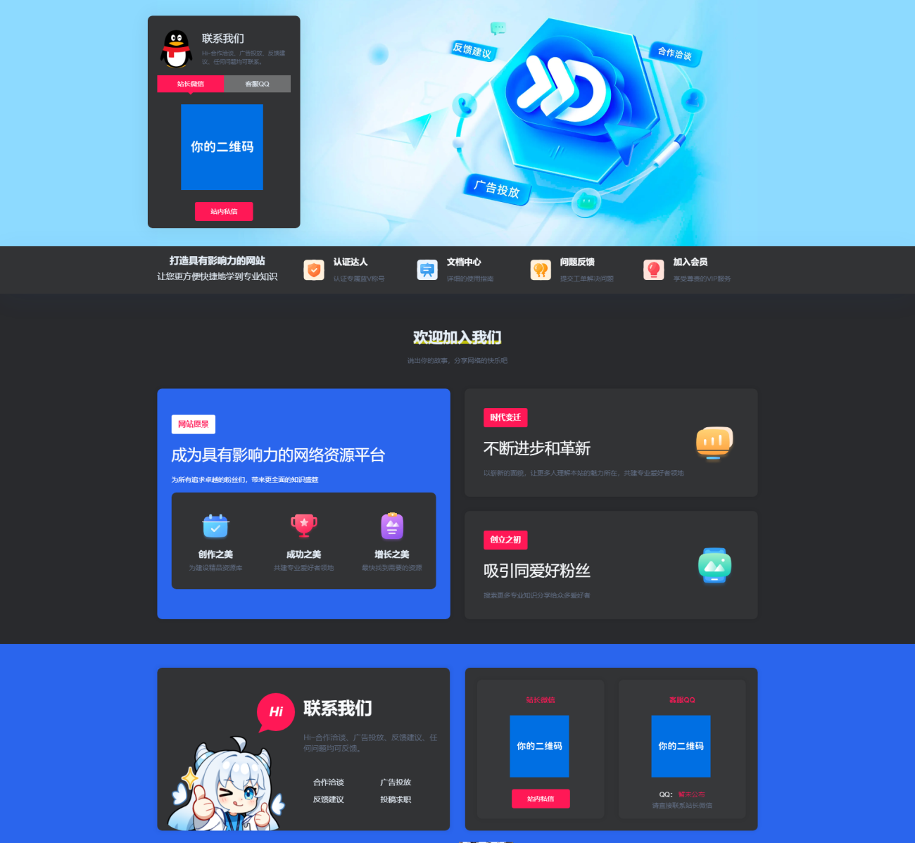 20251118230013512-联系我们-蛙言1测试站