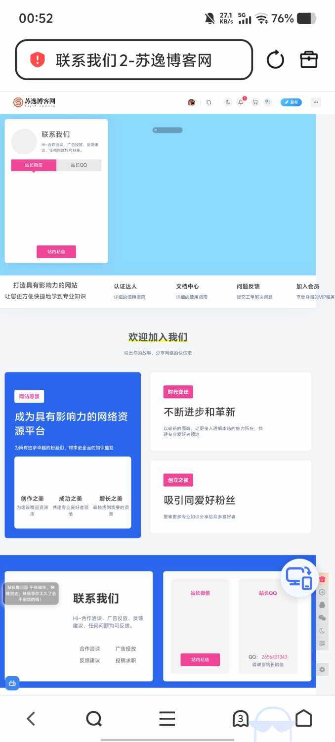 评论图片-WordPress主题模板-zibll子比主题
