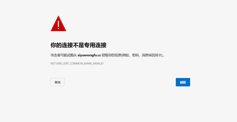 网站经常提示“你的链接不是专用链接”-WordPress主题模板-zibll子比主题