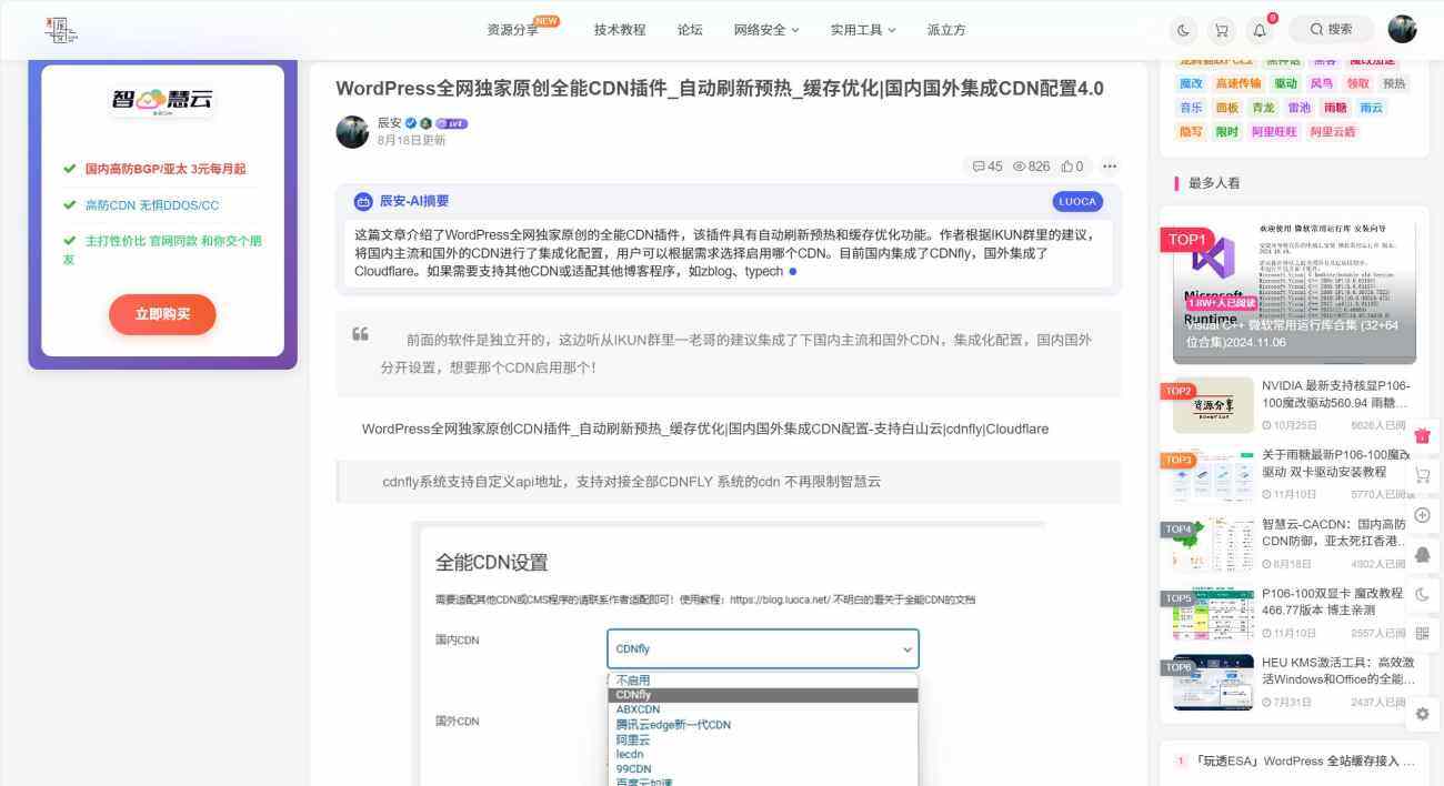 20251120100834868-compressed-QQ20251120-100808