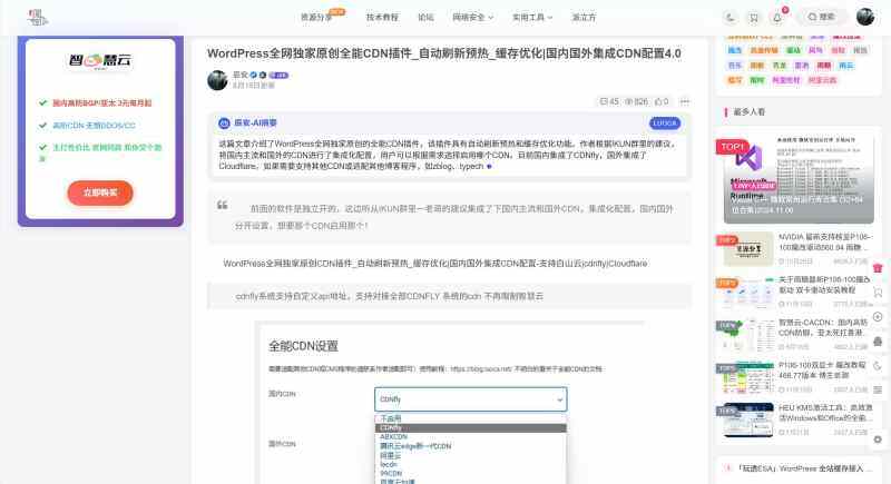 【blog.luoca.net】辰安博客-WordPress主题模板-zibll子比主题