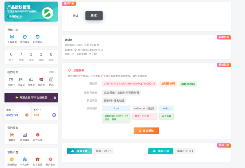 星空授权插件[1.0.2-1.0.4][更新与修复]-WordPress主题模板-zibll子比主题