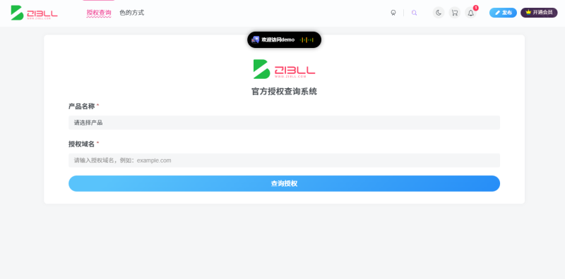 星空授权插件[1.0.2-1.0.4][更新与修复]-WordPress主题模板-zibll子比主题