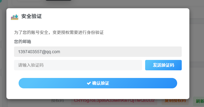 星空授权插件[1.0.2-1.0.4][更新与修复]-WordPress主题模板-zibll子比主题