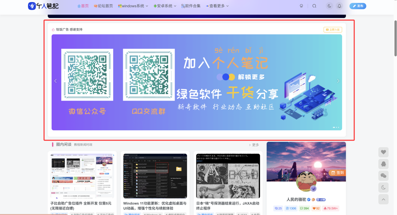 子比自助广告位插件，现已支持四种广告形式-WordPress主题模板-zibll子比主题