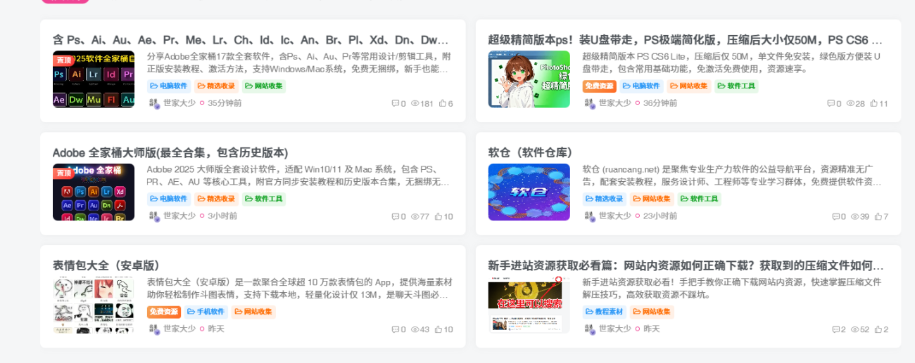 后台文章里，有8篇，但是前台首页只显示6篇，怎么回事-WordPress主题模板-zibll子比主题