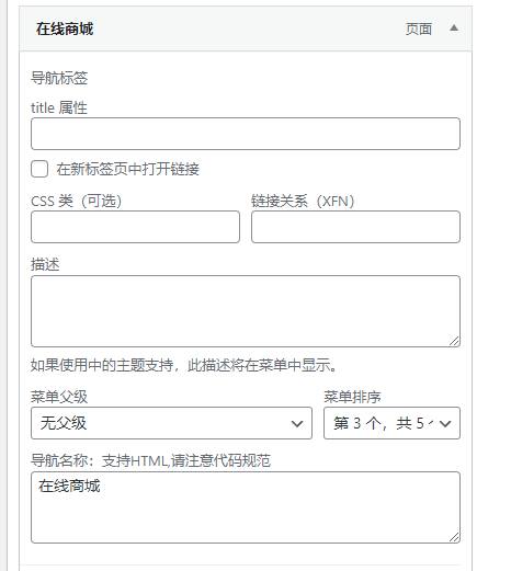 导航菜单栏如何更改颜色?-WordPress主题模板-zibll子比主题