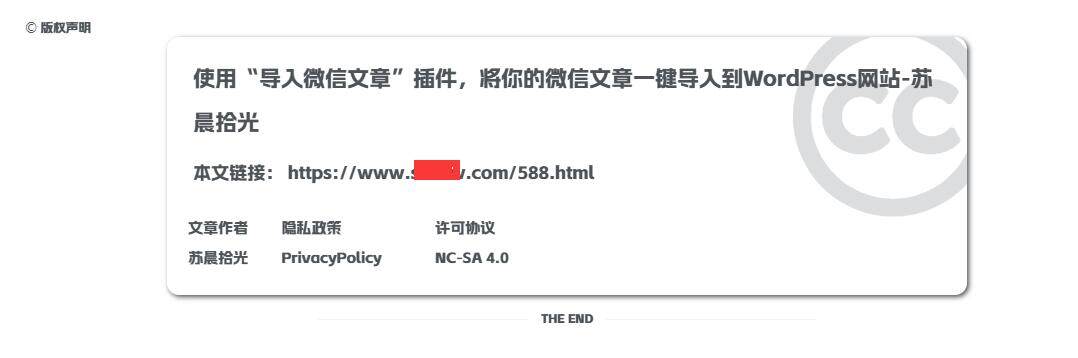 20251127234315614-版权声明代码2