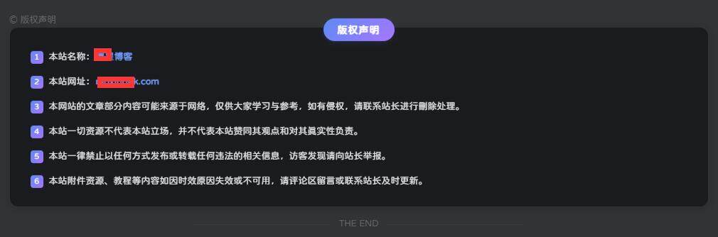 20251127234315865-版权声明代码1