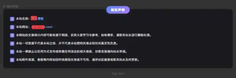 兄弟们,有没有好看点的文章底部版权声明代码-WordPress主题模板-zibll子比主题