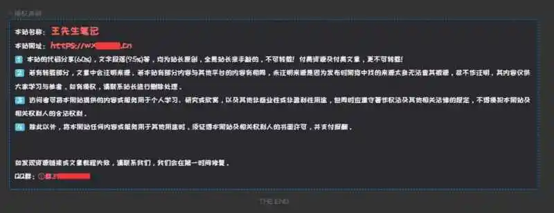 兄弟们,有没有好看点的文章底部版权声明代码-WordPress主题模板-zibll子比主题